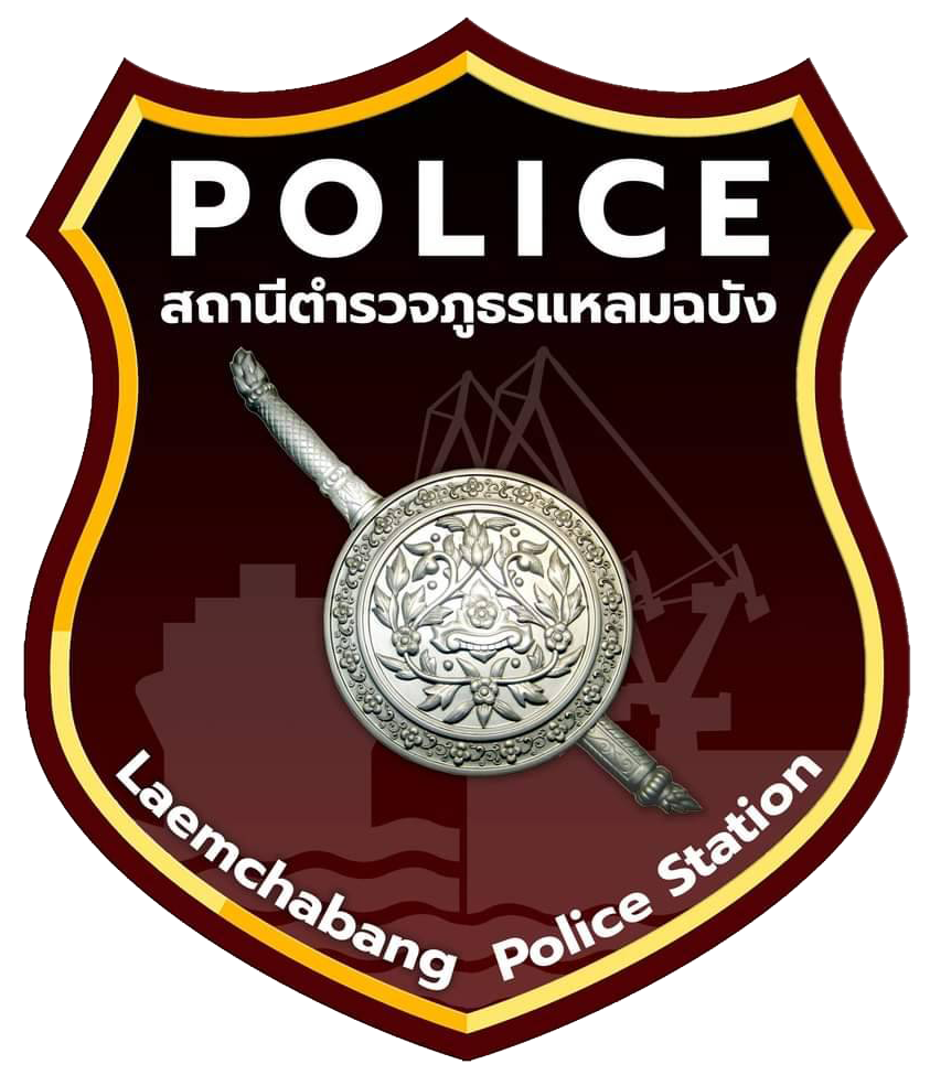 สถานีตำรวจภูธรแหลมฉบัง logo