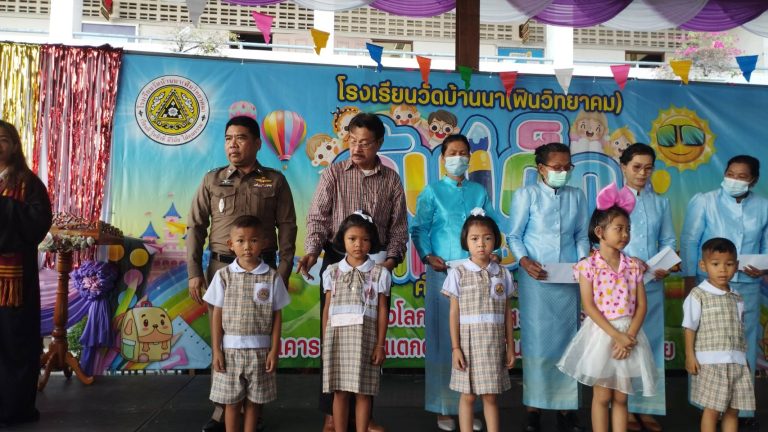 ร่วมงานวันเด็ก