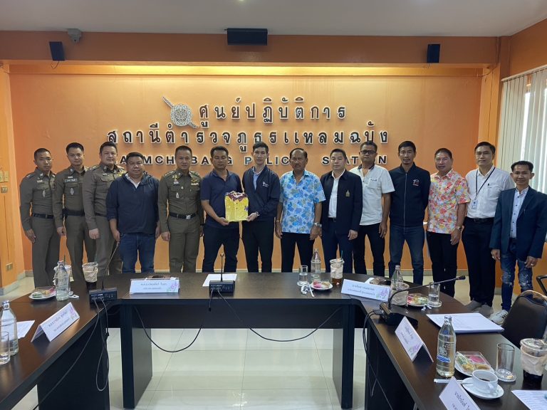 ประชุมคัดประธาน กต.ตร.