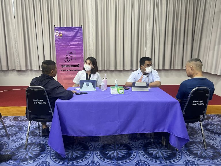 ตรวจสุขประจำปี 2569