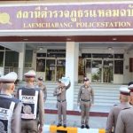ประชุมมาตรการควบคุมและเสริมสร้างความประพฤติและวินัยข้าราชการตำรวจในปกครอง