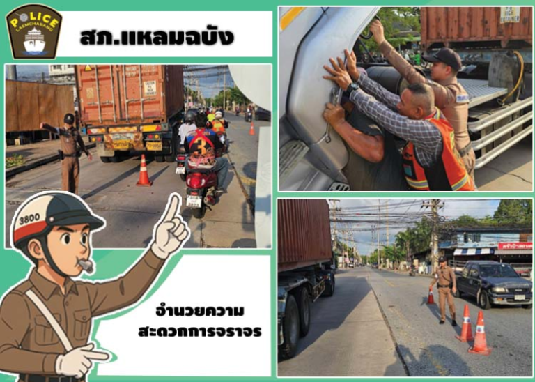 เข้าช่วยเหลือรถบรรทุกที่จอดเสียเนื่องจากน้ำมันหมด บนถนนสุขาภิบาล 8