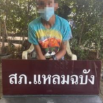 ชุดสืบสวน สภ.แหลมฉบัง ร่วมกันปิดล้อมตรวจค้นชุมชนอ่าวอุดม ม.1 ต.ทุ่งสุขลา อ.ศรีราชา จ.ชลบุรี ได้ร่วมกันพร้อมด้วยของกลาง 1.ยาไอซ์ น้ำหนักชั่งรวมถุง 0.40 กรัม
