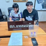 ร่วมกันปิดล้อมตรวจค้นชุมชนวัดแหลมทอง หมู่ที่ 10 ตำบลทุ่งสุขา อำเภอศรีราชา จังหวัดชลบุรี ร่วมกันจับกุม