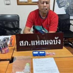 ชุดสืบสวน สภ.แหลมฉบัง ปฏิบัติการระดมกวาดล้าง ปิดล้อม ตรวจค้นเครือข่ายยาเสพติด ตามนโยบาย