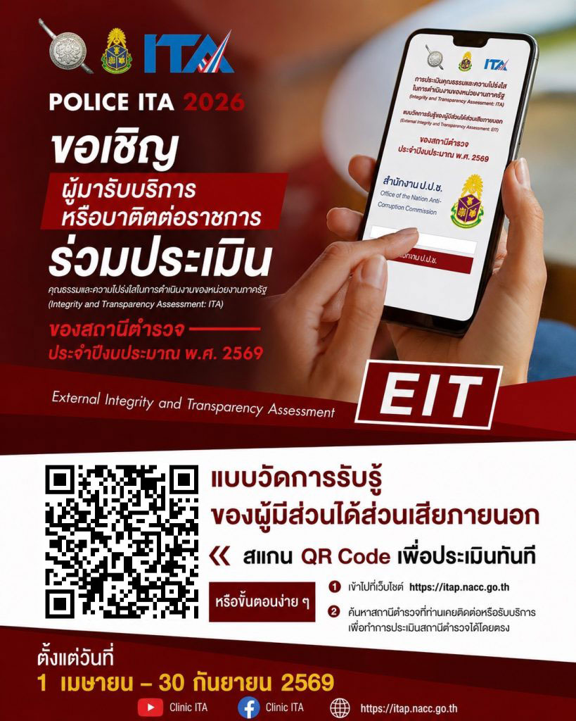 EIT2